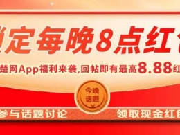 【晚八点红包】这个七夕你收到（送出）了什么礼物？回复即有机会获得8.88元红包哦