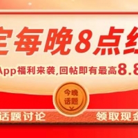 【晚八点红包】这个七夕你收到（送出）了什么礼物？回复即有机会获得8.88元红包哦