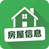 房屋信息