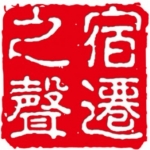 宿迁之声